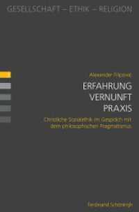 Erfahrung - Vernunft - Praxis : Christliche Sozialethik im Gespräch mit dem philosophischen Pragmatismus (Gesellschaft - Ethik - Religion .2) （2014. 246 S. 23.3 cm）