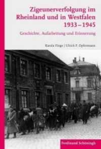 Zigeunerverfolgung im Rheinland und in Westfalen 1933-1945 : Geschichte, Aufarbeitung und Erinnerung （2012. 389 S. 145 SW-Fotos. 23.3 cm）