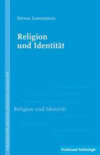 Religion und Identität (Perspektiven deutsch-jüdischer Geschichte) （2012. 162 S. m. 10 Abb. 18.5 cm）