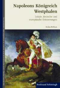 Napoleons Königreich Westphalen : Lokale, deutsche und europäische Erinnerungen (Die Revolutions- und Napoleonischen Kriege in der Europäischen Erinnerung 2) （2012. 365 S. 23.3 cm）