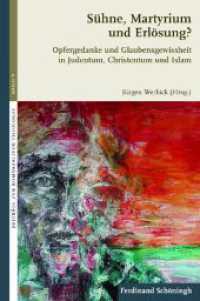 Sühne, Martyrium und Erlösung? : Opfergedanke und Glaubensgewissheit in Judentum, Christentum und Islam (Beiträge zur Komparativen Theologie 9) （2013. 196 S. 23.3 cm）