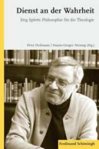 Dienst an der Wahrheit : Jörg Spletts Philosophie für die Theologie （2013. 160 S. 23.3 cm）
