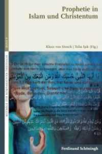 Prophetie in Islam und Christentum (Beiträge zur Komparativen Theologie 8) （2013. 2013. 272 S. 7 SW-Fotos. 23.3 cm）