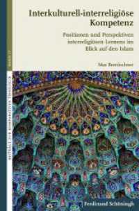 Interkulturell-interreligiöse Kompetenz : Positionen und Perspektiven interreligiösen Lernens im Blick auf den Islam (Beiträge zur Komparativen Theologie 13) （1. Aufl. 2013. 390 S. 24 SW-Fotos. 23.3 cm）