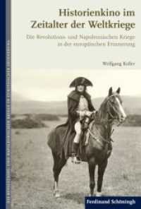 Historienkino im Zeitalter der Weltkriege : Die Revolutions- und Napoleonischen Kriege in der europäischen Erinnerung (Die Revolutions- und Napoleonischen Kriege in der Europäischen Erinnerung 3) （1., Aufl. 2013. 342 S. 10 SW-Fotos, 7 SW-Abb. 23.3 cm）