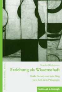 Erziehung als Wissenschaft : Ovide Decroly und sein Weg vom Arzt zum Pädagogen (Kultur und Bildung 4) （2014. 237 S. 6 SW-Fotos. 23.3 cm）