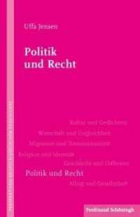 Politik und Recht (Perspektiven deutsch-jüdischer Geschichte) （2014. 214 S. 18.5 cm）