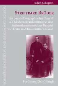Streitbare Brüder : Ein parallelbiographischer Zugriff auf Modernismuskontroverse und Antimodernisteneid am Beispiel von Franz und Konstantin Wieland (Römische Inquisition und Indexkongregation 18) （2016. 403 S. 23.3 cm）