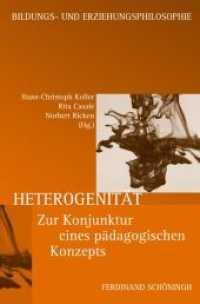 Heterogenität : Zur Konjunktur eines pädagogischen Konzepts (Schriftenreihe der Kommission Bildungs- und Erziehungsphilosophie der DGfE) （1. Aufl. 2014. 242 S. 23.3 cm）