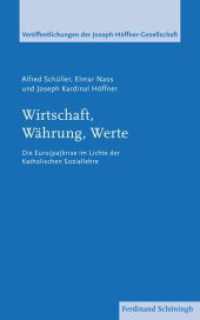 Wirtschaft, Währung, Werte : Die Euro(pa)-Krise im Lichte der katholischen Soziallehre (Veröffentlichungen der Joseph-Höffner-Gesellschaft 2) （2013. 120 S. 21.4 cm）