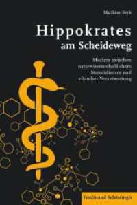 Hippokrates am Scheideweg : Medizin zwischen naturwissenschaftlichem Materialismus und ethischer Verantwortung. 2. Auflage （2., überarb. Aufl. 2016. 245 S. 23.3 cm）