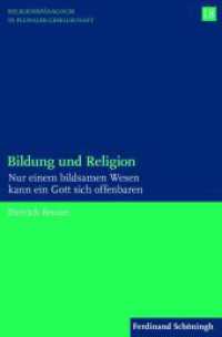 Bildung und Religion : Nur einem bildsamen Wesen kann ein Gott sich offenbaren (Religionspädagogik in pluraler Gesellschaft 18) （2014. 152 S. 23.3 cm）