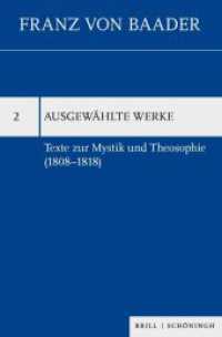 Texte zur Mystik und Theosophie (1808-1818) (Franz von Baader, Ausgewählte Werke 2) （2021. XII, 353 S. 1 SW-Abb. 23.5 cm）
