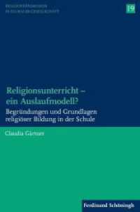 Religionsunterricht - ein Auslaufmodell? : Begründungen und Grundlagen religiöser Bildung in der Schule (Religionspädagogik in pluraler Gesellschaft 19) （2015. 260 S. 21 SW-Fotos. 23.3 cm）