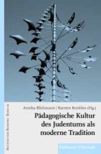 Pädagogische Kultur des Judentums als moderne Tradition (Kultur und Bildung 10) （2015. 182 S. 15 SW-Fotos, 1 Tabellen. 23.3 cm）