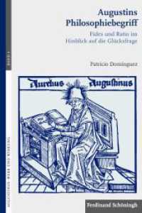 Augustins Philosophiebegriff : Fides und Ratio im Hinblick auf die Glücksfrage (Augustinus - Werk und Wirkung 4) （2016. 247 S. 23.3 cm）