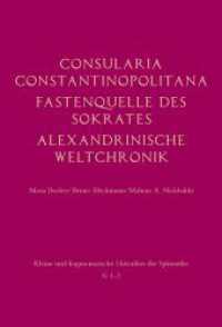 Consularia Constantinopolitana und verwandte Quellen (Kleine und fragmentarische Historiker der Spätantike (KFHist) G1-4) （2016. XXXIV, 332 S. 2 Farbabb. 23.3 cm）