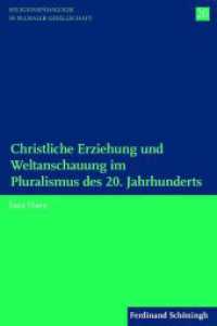 Christliche Erziehung und Weltanschauung im Pluralismus des 20. Jahrhunderts (Religionspädagogik in pluraler Gesellschaft 20) （1. Aufl. 2015. 193 S. 23.3 cm）