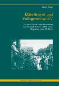 Männlichkeit und 'Volksgemeinschaft' : Der westfälische Landeshauptmann Karl Friedrich Kolbow (1899-1945): Biographie eines NS-Täters (Forschungen zur Regionalgeschichte 78) （2015. 444 S. 14 SW-Fotos. 23.8 cm）