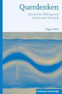Querdenken : Literarische Bildung und Transversale Vernunft （2016. 347 S. 236 mm）