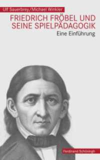 Friedrich Fröbel und seine Spielpädagogik : Eine Einführung (Kultur und Bildung) （2017. 215 S. 21.4 cm）