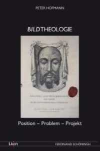 Bildtheologie : Position - Problem - Projekt (IKON. Bild + Theologie) （2016. 220 S. 23.3 cm）