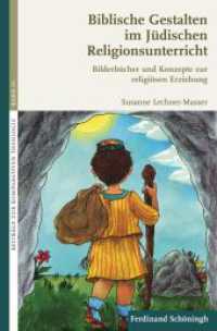 Biblische Gestalten im Jüdischen Religionsunterricht : Bilderbücher und Konzepte zur religiösen Erziehung (Beiträge zur Komparativen Theologie 24) （2017. 292 S. 72 Farbfotos, 31 SW-Fotos. 23.3 cm）