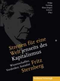 Streiten für eine Welt jenseits des Kapitalismus : Fritz Sternberg - Wissenschaftler, Vordenker, Sozialist （2017. 2017. 397 S. 1 SW-Fotos. 23.3 cm）