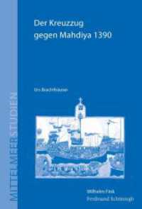 Der Kreuzzug gegen Mahdiya 1390 : Konstruktionen eines Ereignisses im spätmittelalterlichen Mediterraneum (Mittelmeerstudien 14) （2017. 822 S. 23.3 cm）