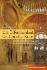 Die Öffentlichkeit der Christus-Krise : Erik Petersons eschatologischer Kirchenbegriff im Kontext der Moderne （2017. 454 S. 23.3 cm）