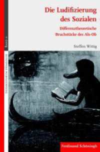 Die Ludifizierung des Sozialen : Differenztheoretische Bruchstücke des Als-Ob (Theorieforum Pädagogik 10) （2017. 356 S. 23,5 cm）