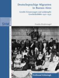 Deutschsprachige Migranten in Buenos Aires : Geteilte Erinnerungen und umkämpfte Geschichtsbilder 1910-1932 (Studien zur Historischen Migrationsforschung (SHM) .34) （2018. 271 S. 18 SW-Fotos. 23.3 cm）