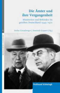 Die Ämter und ihre Vergangenheit : Ministerien und Behörden im geteilten Deutschland 1949-1972 (Rhöndorfer Gespräche .28) （2018. 213 S. 5 Tabellen, 1 SW-Abb. 23.3 cm）
