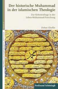 Der historische Muhammad in der islamischen Theologie : Zur Kriterienfrage in der Leben-Muhammad-Forschung (Beiträge zur Komparativen Theologie .31) （2018. 396 S. 23.3 cm）