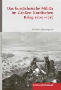 Das kursächsische Militär im Großen Nordischen Krieg 1700-1717 (Krieg in der Geschichte 107) （2019. 629 S. 54 Tabellen, 19 Ktn. 23.5 cm）