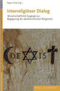 Interreligiöser Dialog : Wissenschaftliche Zugänge zur Begegnung der abrahamitischen Religionen (Religion and Transformation in Contemporary European Society 23) （2023. XXXIV, 383 S. 1 Tabellen. 23.5 cm）