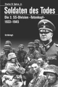 Soldaten des Todes : Die 3. SS-Divison "Totenkopf" 1933-1945. 5. Auflage （2001. 320 S. 28 SW-Fotos. 23.3 cm）
