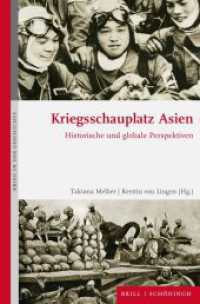 Kriegsschauplatz Asien : Historische und globale Perspektiven (Krieg in der Geschichte 125) （2026. 320 S. 20 SW-Abb. 23.5 cm）