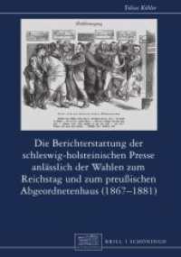 Die Berichterstattung der schleswig-holsteinischen Presse anlässlich der Wahlen zum Reichstag und zum preußischen Abgeor (Otto-von-Bismarck-Stiftung, Wissenschaftliche Reihe 31) （2023. 1131 S. 23 Tabellen. 22.3 cm）