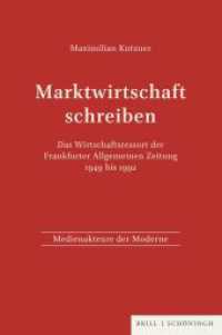 Marktwirtschaft schreiben : Das Wirtschaftsressort der Frankfurter Allgemeinen Zeitung 1949 bis 1992. (Medienakteure der Moderne 1) （2019. 360 S. 23.5 cm）