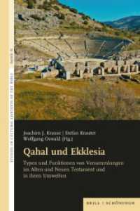 Qahal und Ekklesia : Typen und Funktionen von Versammlungen im Alten und Neuen Testament und in ihren Umwelten (Studies in Cultural Contexts of the Bible 19) （2024. VIII, 426 S. 4 Farbabb., 6 Tabellen. 23.5 cm）
