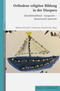 Orthodoxe religiöse Bildung in der Diaspora : Identitätsstiftend - kooperativ - ökumenisch innovativ (Eastern Church Identities 23) （2025. 300 S. 6 Farbabb. 23.5 cm）