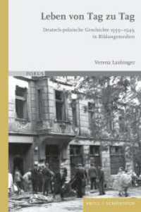 Leben von Tag zu Tag : Deutsch-polnische Geschichte 1939-1949 in Bildungsmedien (Fokus 23) （2026. 420 S. 35 SW-Abb., 2 Farbabb., 4 Tabellen. 235 mm）