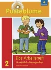 Pusteblume, Das Sprachbuch, Ausgabe 2010 Baden-Württemberg. 2. Schuljahr, Das Arbeitsheft (Vereinfachte Ausgangsschrift) （2010. 72 S. 297 mm）
