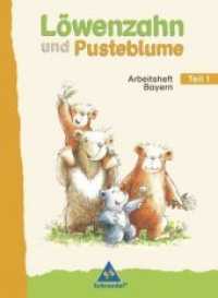 Löwenzahn und Pusteblume, Ausgabe Bayern. Arbeitsheft, 2 Tle. （2008. 180 S. m. zahlr. farb. Illustr., beil.: Anlauttab. 30 cm）