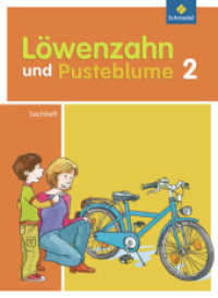 Löwenzahn und Pusteblume / Löwenzahn und Pusteblume - Ausgabe 2009 : Ausgabe 2009 / Sachheft 2 (Löwenzahn und Pusteblume 70) （2010. 32 S. 29.8 cm）
