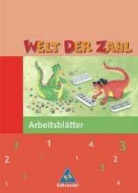 Welt der Zahl, Ausgabe Grundschule Nordrhein-Westfalen, EURO. 3. Schuljahr, Arbeitsblätter （2004. 56 S. m. zahlr. farb. Illustr. 297.00 mm）