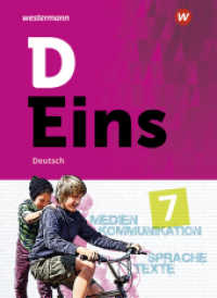 D Eins - Deutsch : Schulbuch 7 (inkl. Medienpool) (D Eins 21) （2020. 384 S. 266.00 mm）