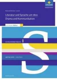 Schroedel Abitur 2019 Niedersachsen, Deutsch: Rahmenthemen 1 und 2, Schülerpaket I : Literatur und Sprache um 1800; Drama und Kommunikation (Schroedel Abitur) （2017. 240 S. 322.00 mm）