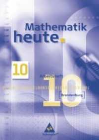 Mathematik heute, Gesamt- und Oberschule Brandenburg. 10. Schuljahr, Arbeitsheft （2009. 40 S.）